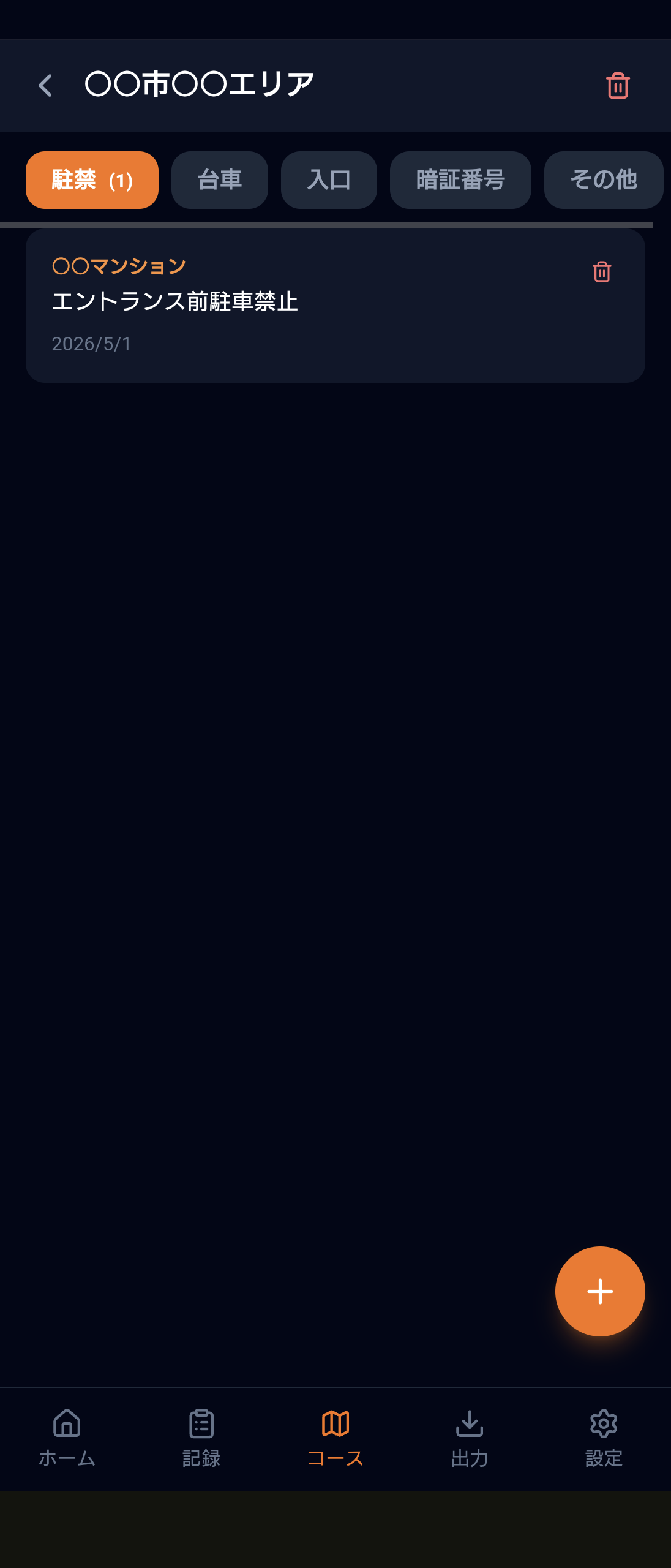 PDF・CSV出力画面